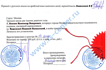 Реферат: Свидетельствование верности копий документов и выписок из них, подлинности подписи и верности пе 2